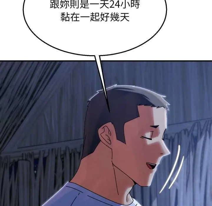 漫画《危险同学会》第115话第104张图