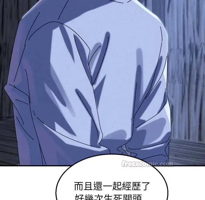 漫画《危险同学会》第115话第105张图