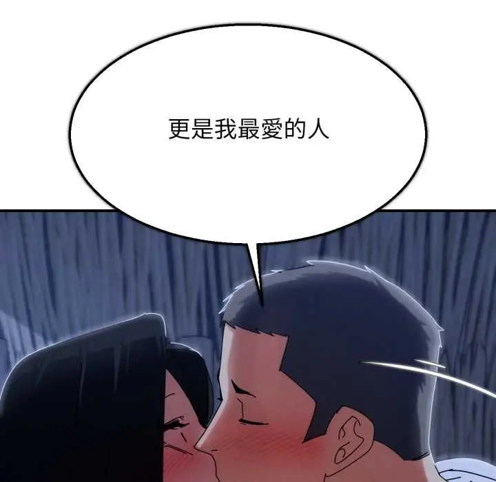 漫画《危险同学会》第115话第108张图