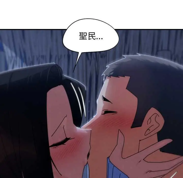 漫画《危险同学会》第115话第110张图