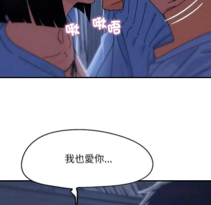 漫画《危险同学会》第115话第111张图