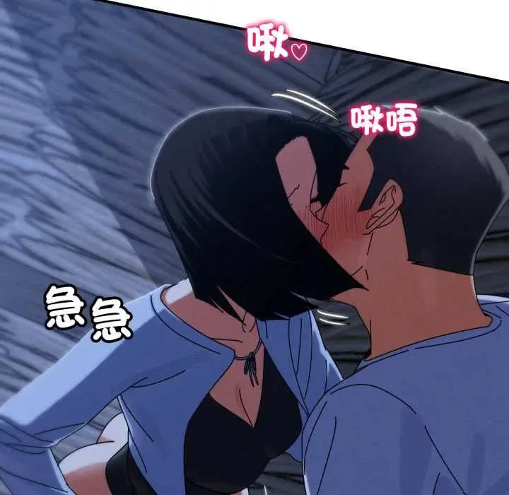 漫画《危险同学会》第115话第116张图