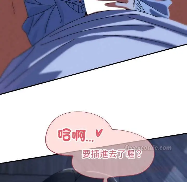 漫画《危险同学会》第115话第120张图