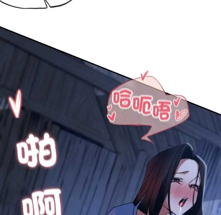 漫画《危险同学会》第115话第123张图
