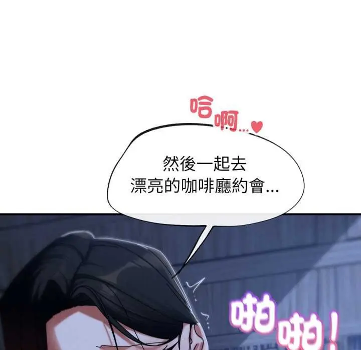 漫画《危险同学会》第115话第128张图