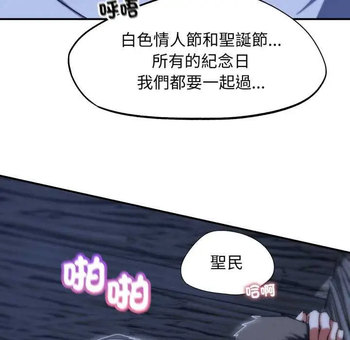 漫画《危险同学会》第115话第132张图