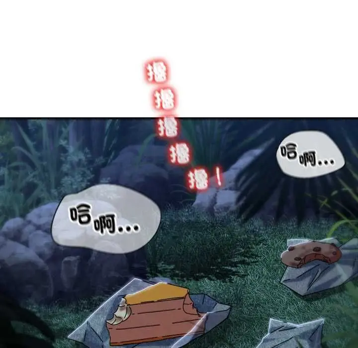 漫画《危险同学会》第115话第142张图