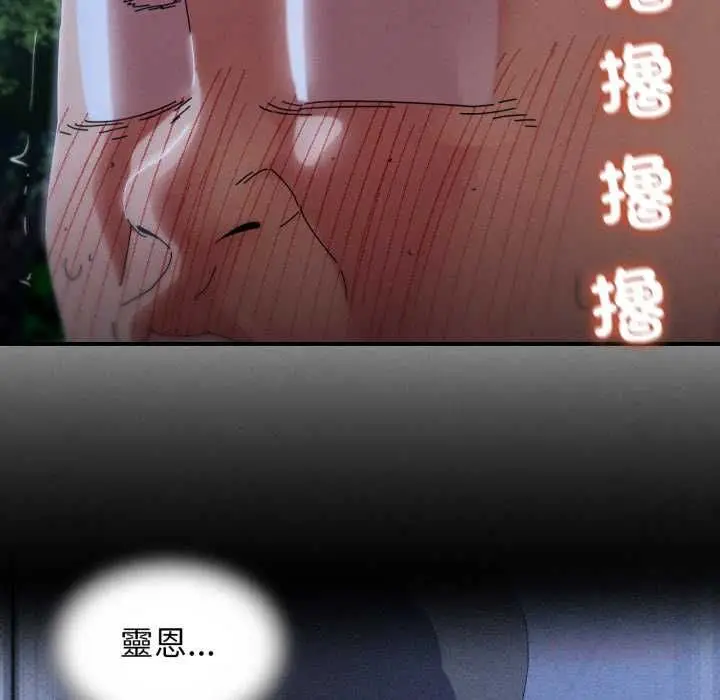 漫画《危险同学会》第115话第147张图