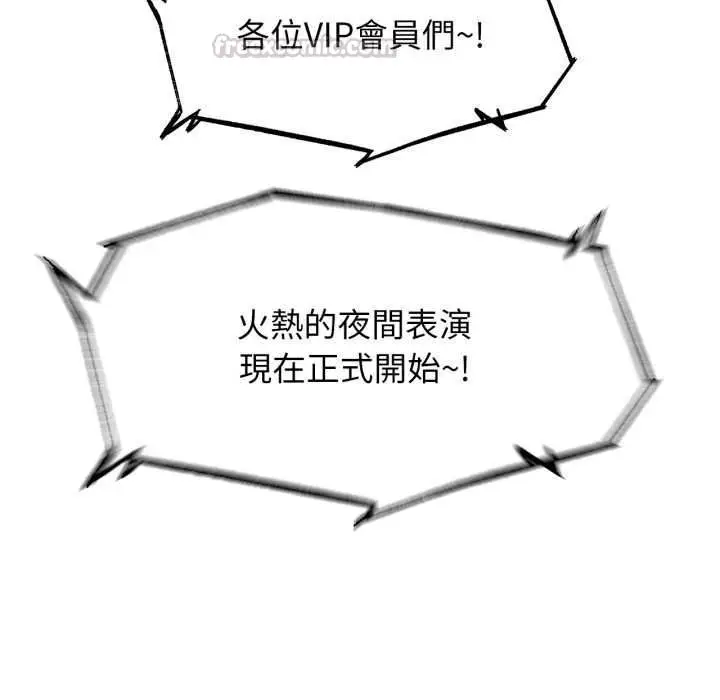 漫画《危险同学会》第115话第15张图