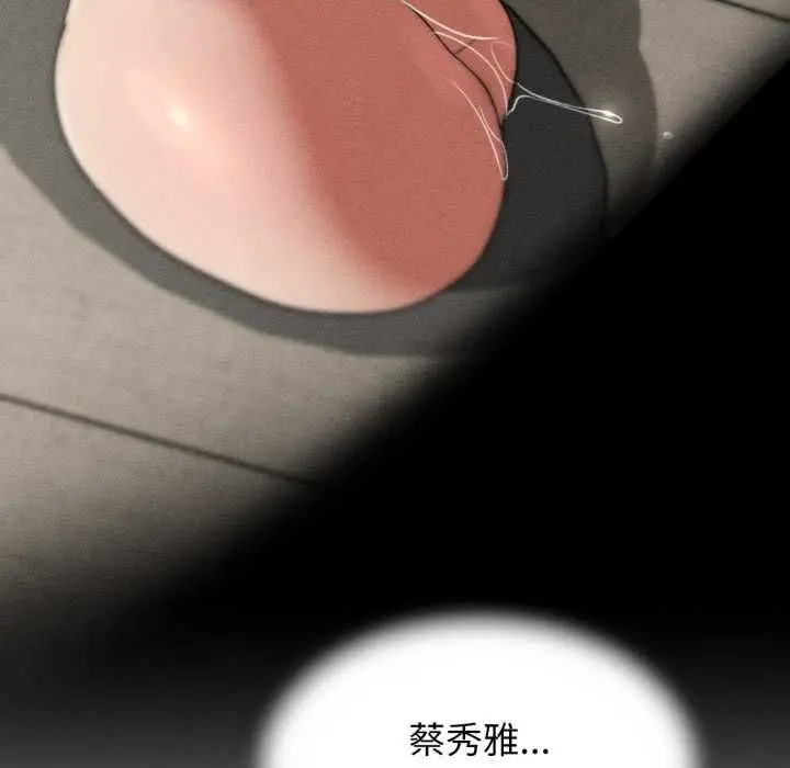 漫画《危险同学会》第115话第157张图