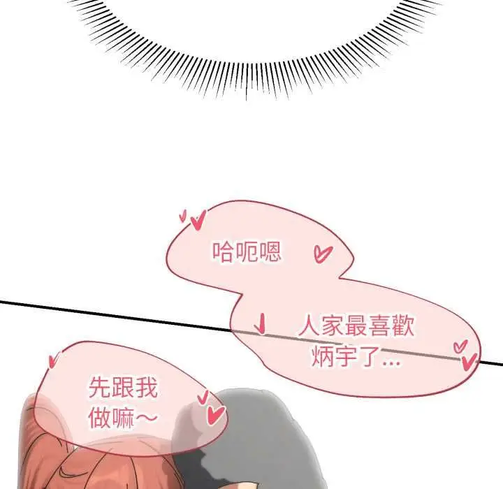 漫画《危险同学会》第115话第161张图