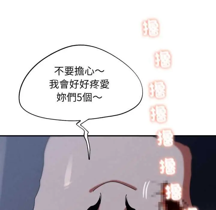 漫画《危险同学会》第115话第164张图