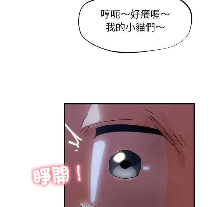 漫画《危险同学会》第115话第166张图