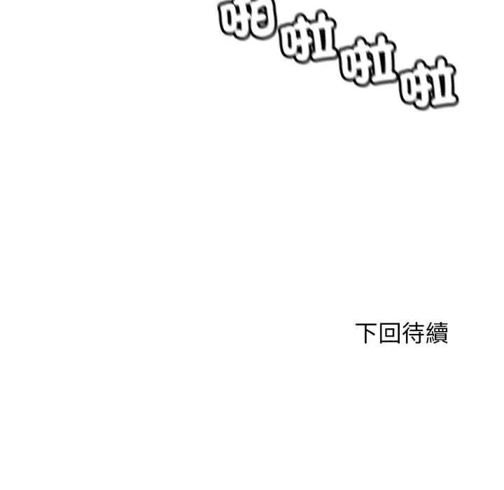 漫画《危险同学会》第115话第171张图