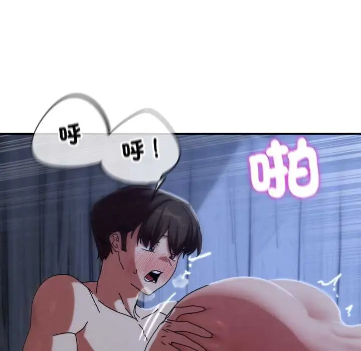 漫画《危险同学会》第115话第19张图