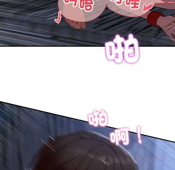 漫画《危险同学会》第115话第21张图
