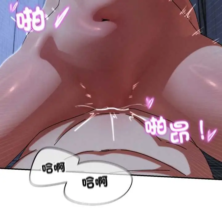 漫画《危险同学会》第115话第33张图