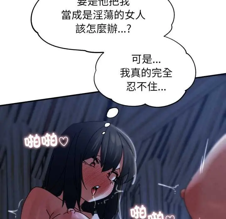 漫画《危险同学会》第115话第38张图