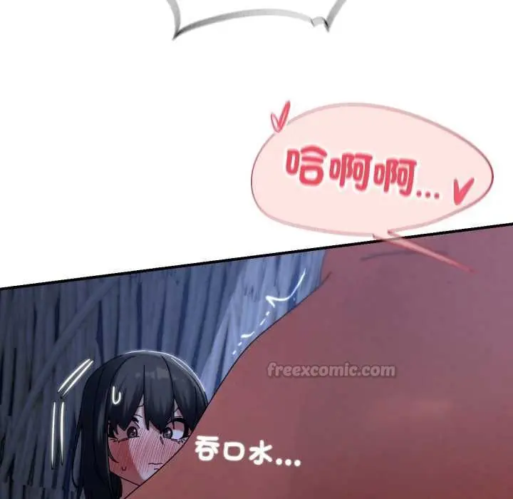 漫画《危险同学会》第115话第45张图