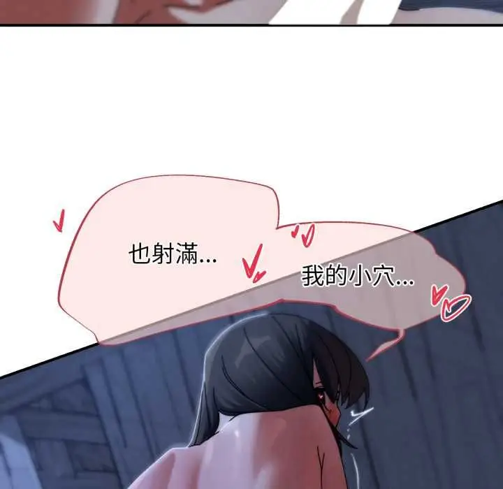 漫画《危险同学会》第115话第47张图