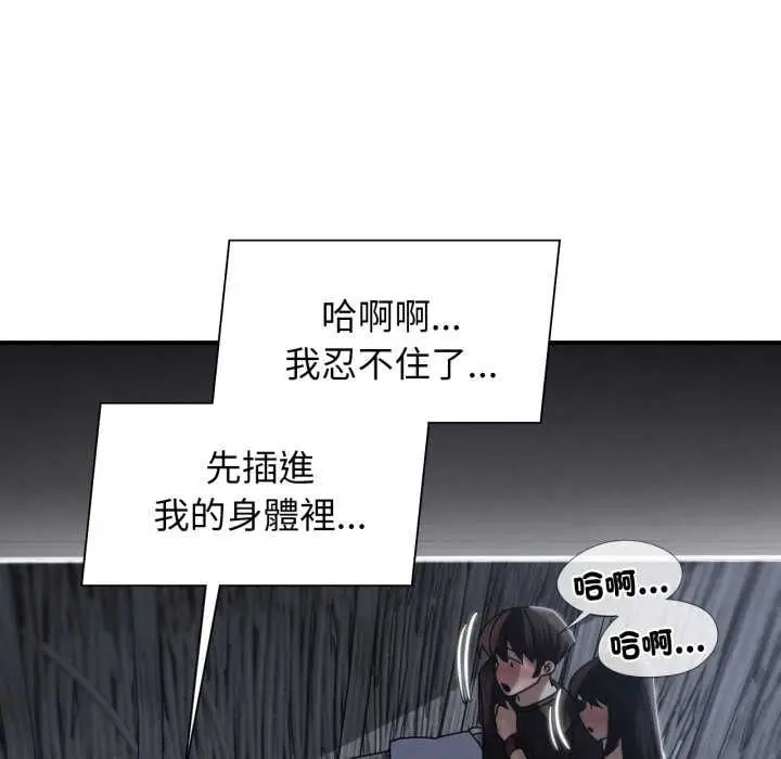 漫画《危险同学会》第115话第5张图