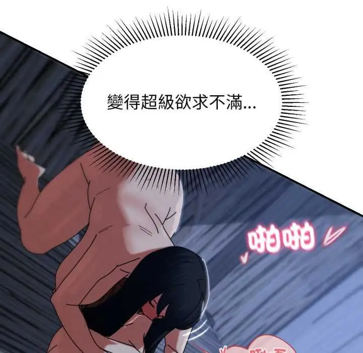漫画《危险同学会》第115话第54张图