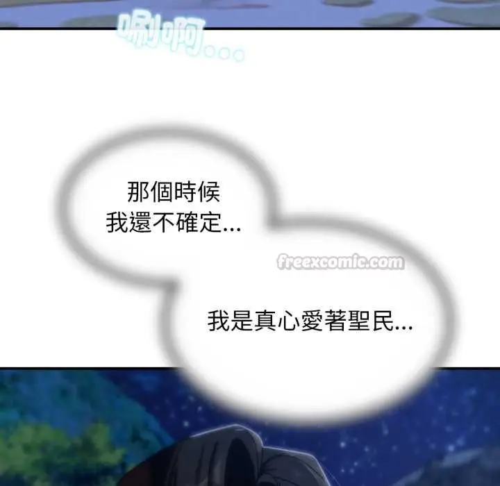 漫画《危险同学会》第115话第60张图