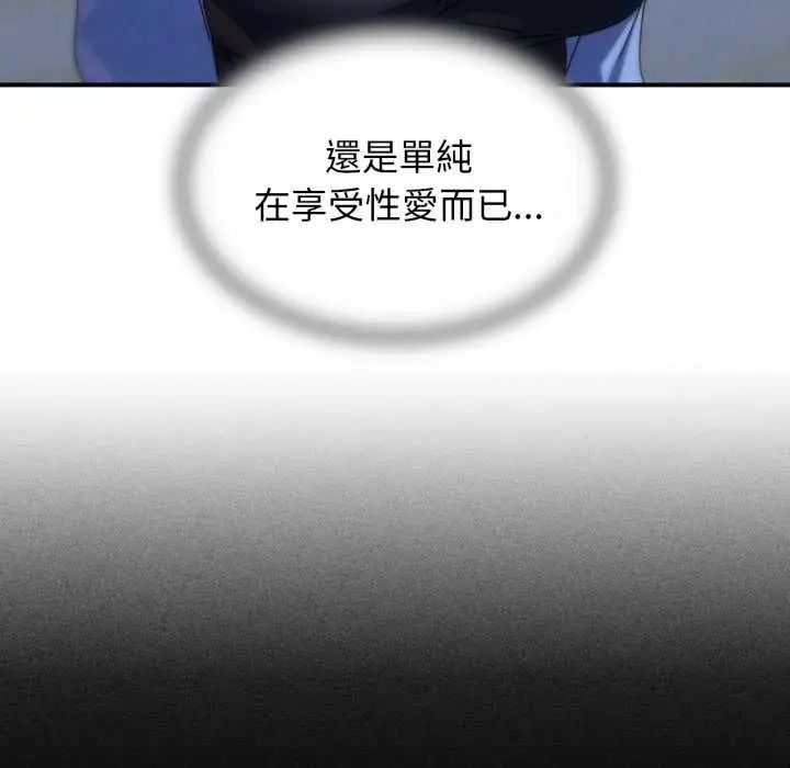漫画《危险同学会》第115话第62张图