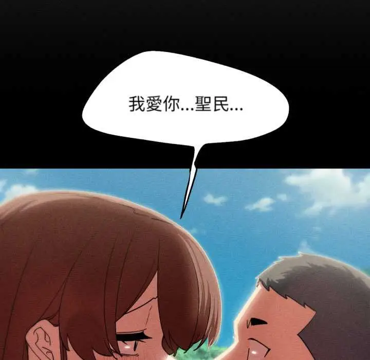 漫画《危险同学会》第115话第63张图