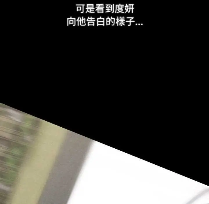 漫画《危险同学会》第115话第65张图