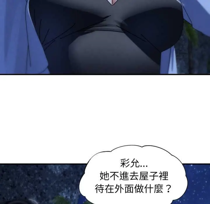 漫画《危险同学会》第115话第71张图