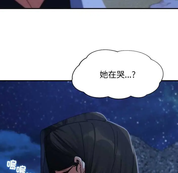 漫画《危险同学会》第115话第73张图