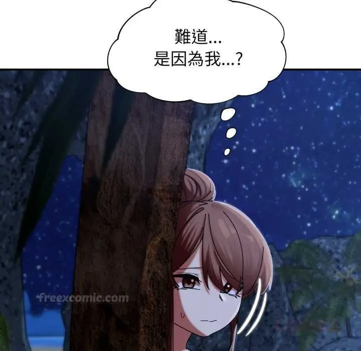 漫画《危险同学会》第115话第75张图