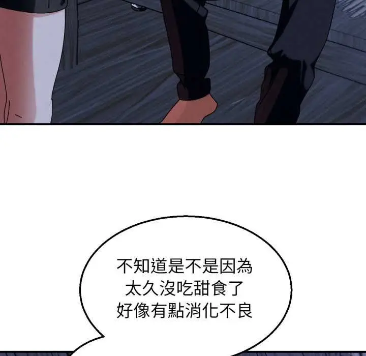 漫画《危险同学会》第115话第89张图