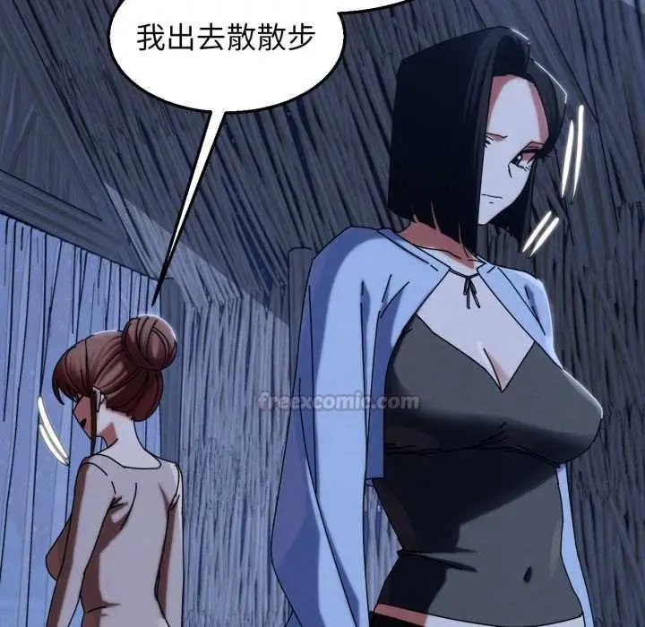 漫画《危险同学会》第115话第90张图