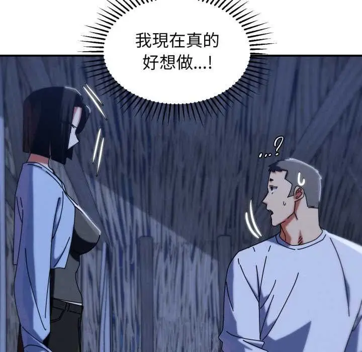 漫画《危险同学会》第115话第92张图