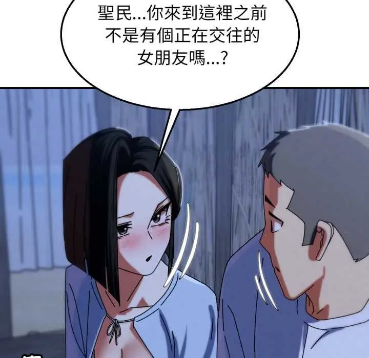 漫画《危险同学会》第115话第94张图