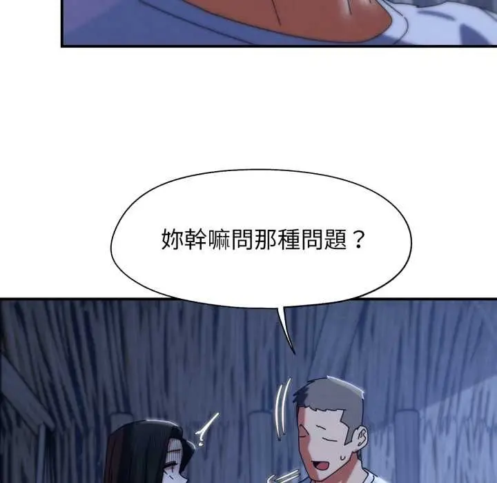 漫画《危险同学会》第115话第99张图