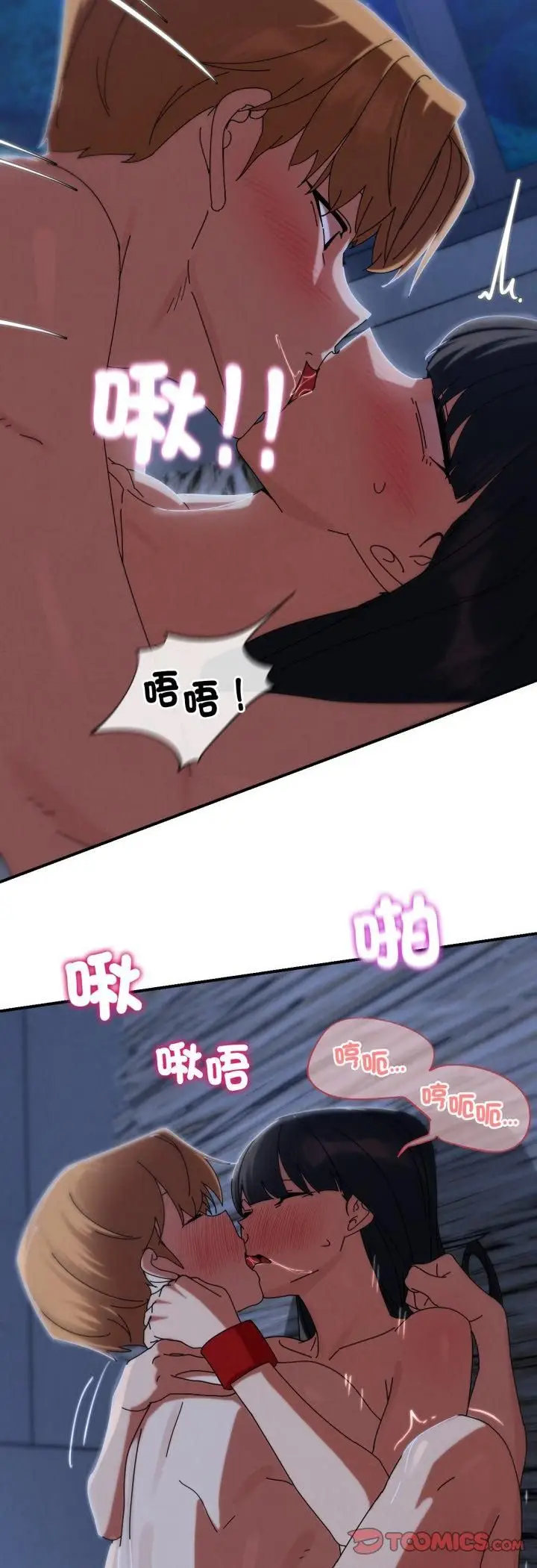 漫画《危险同学会》第116话第10张图