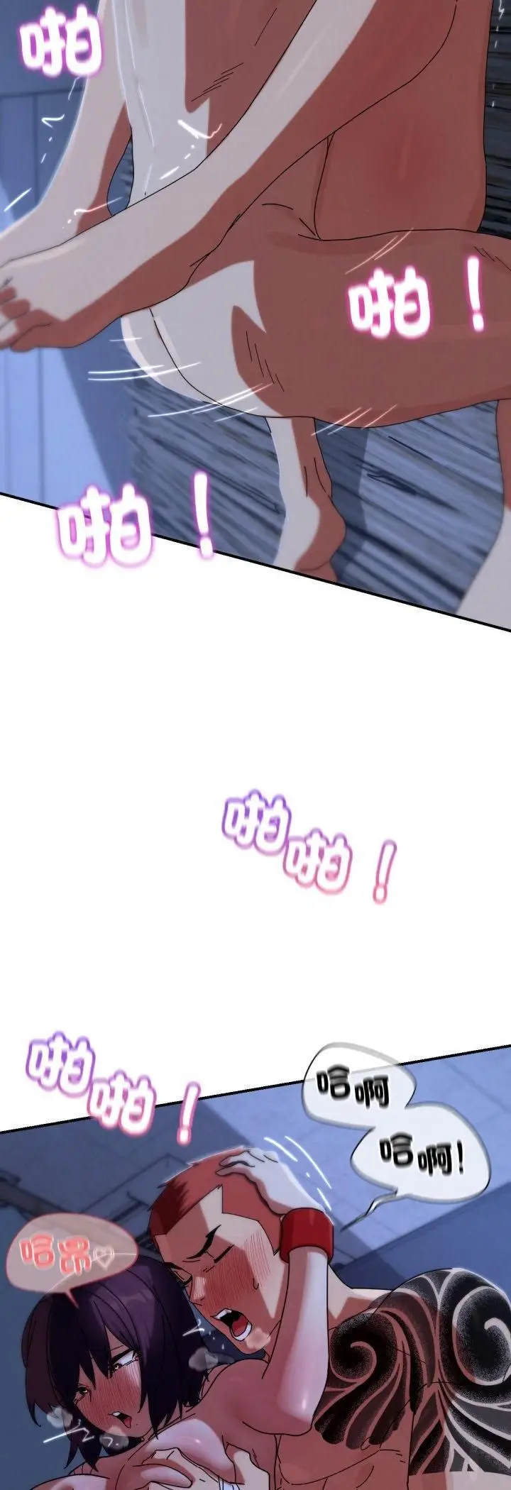 漫画《危险同学会》第116话第11张图