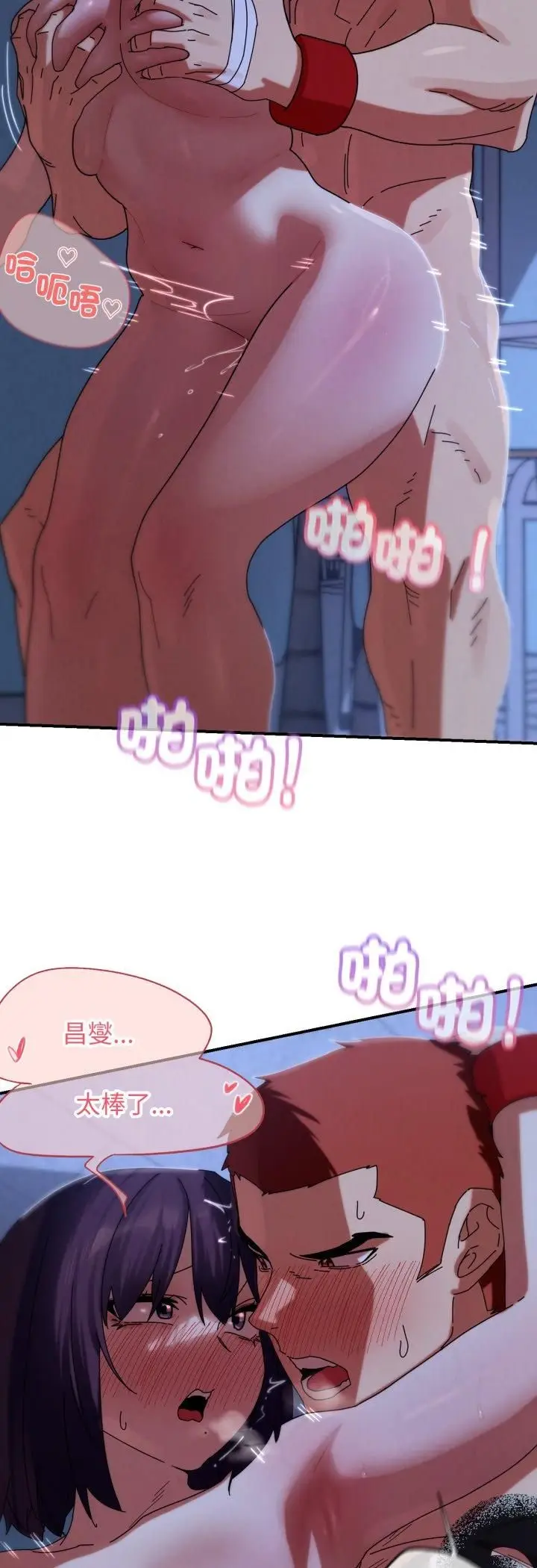 漫画《危险同学会》第116话第12张图