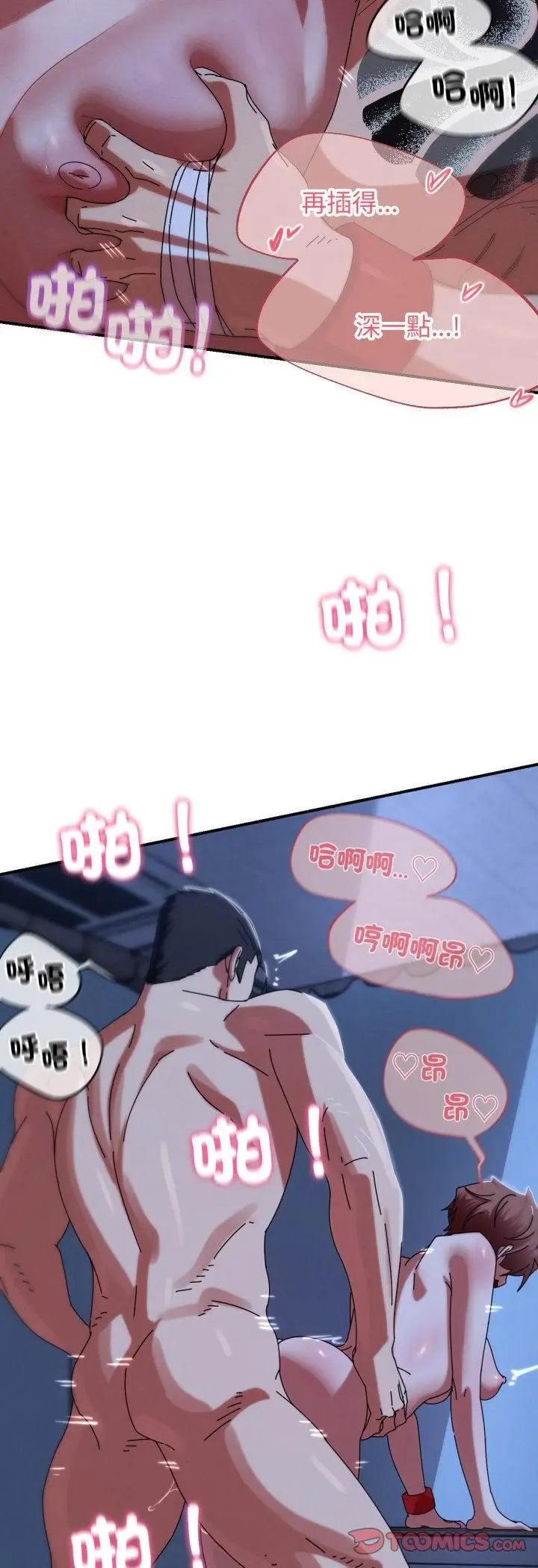 漫画《危险同学会》第116话第13张图