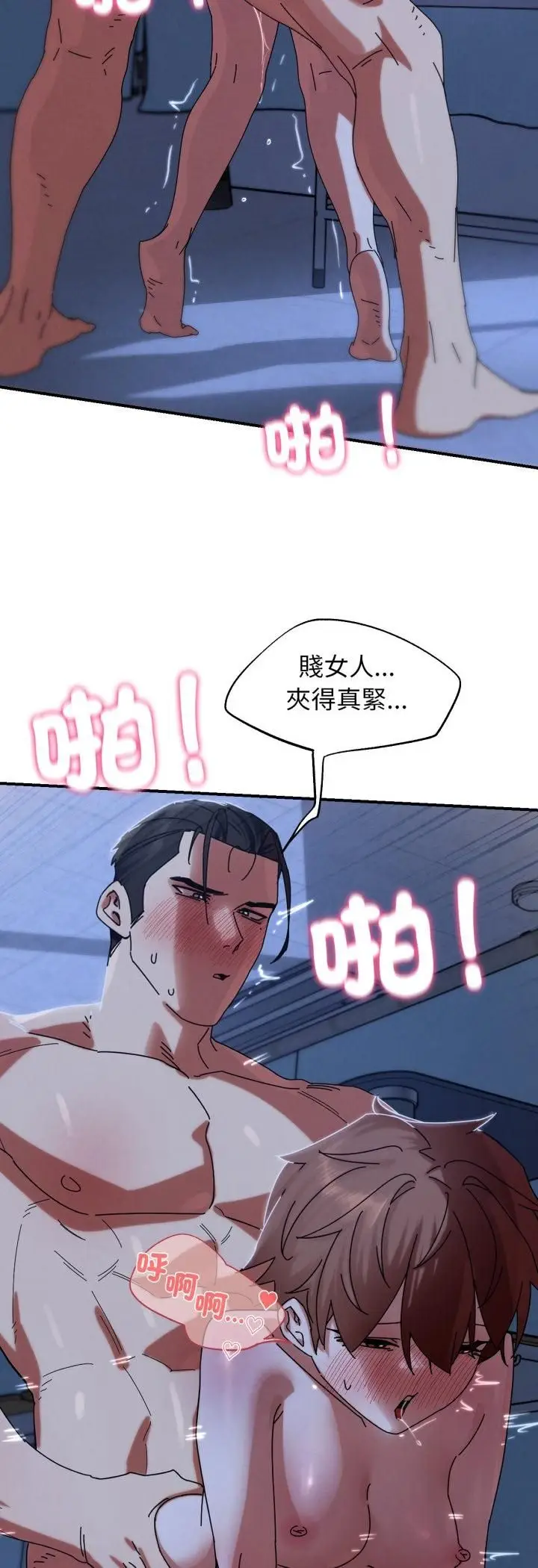 漫画《危险同学会》第116话第14张图