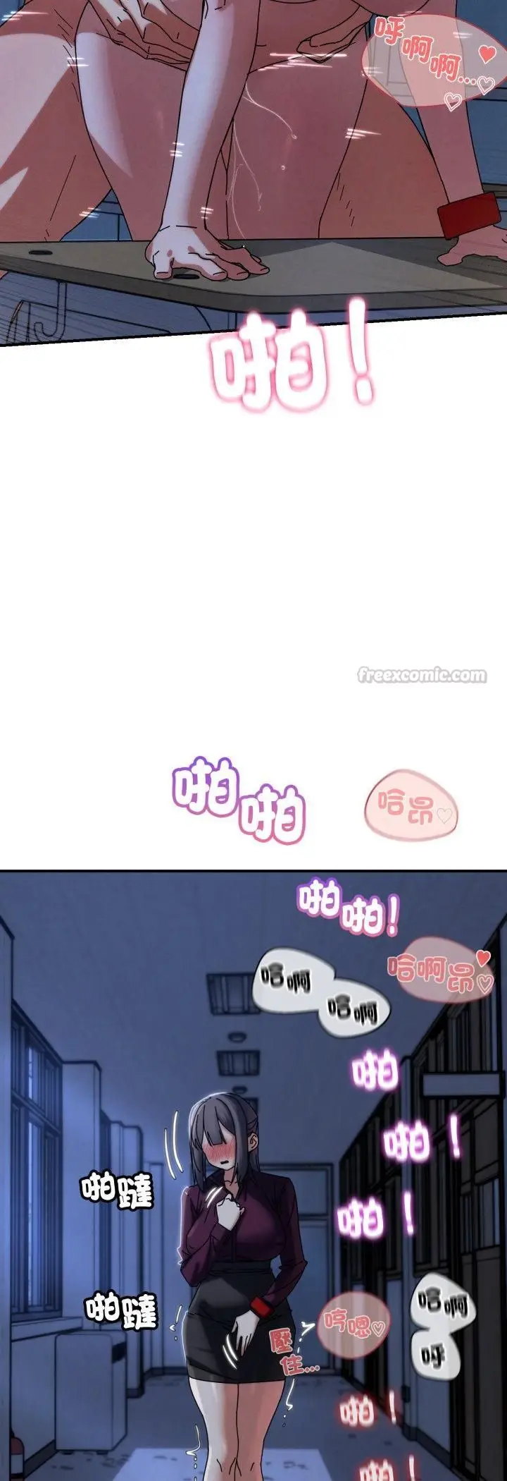 漫画《危险同学会》第116话第15张图