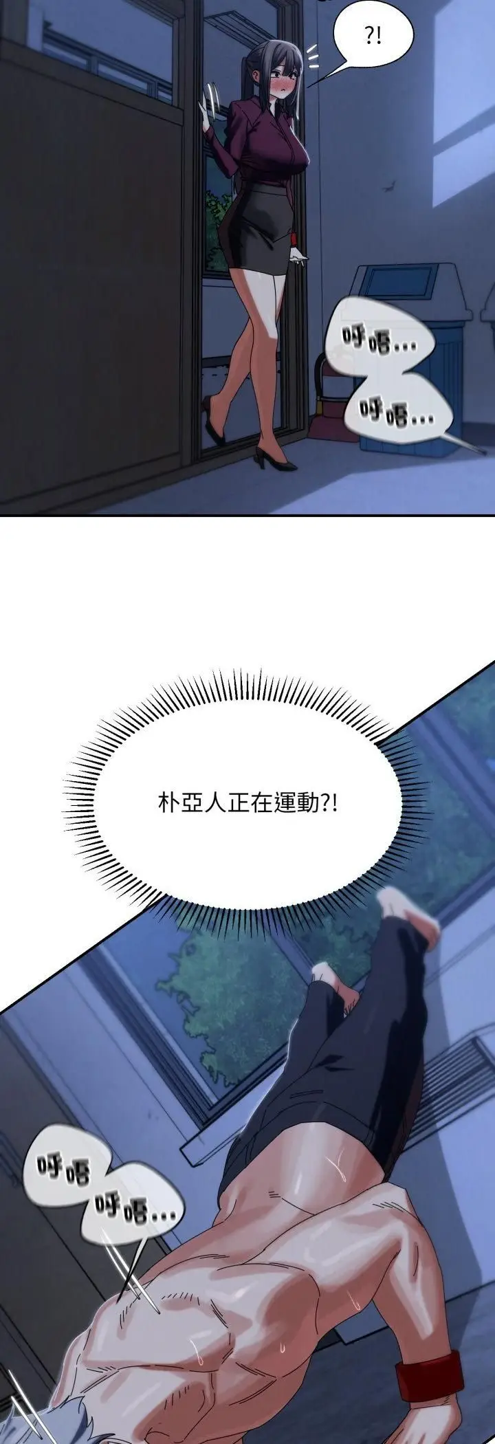 漫画《危险同学会》第116话第18张图