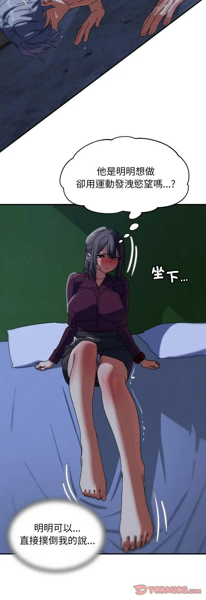 漫画《危险同学会》第116话第19张图