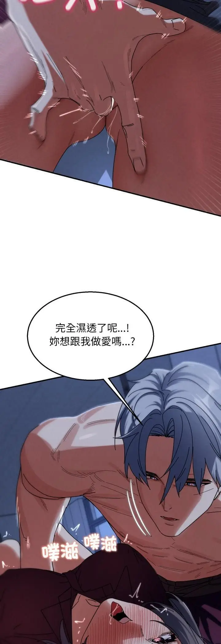 漫画《危险同学会》第116话第21张图