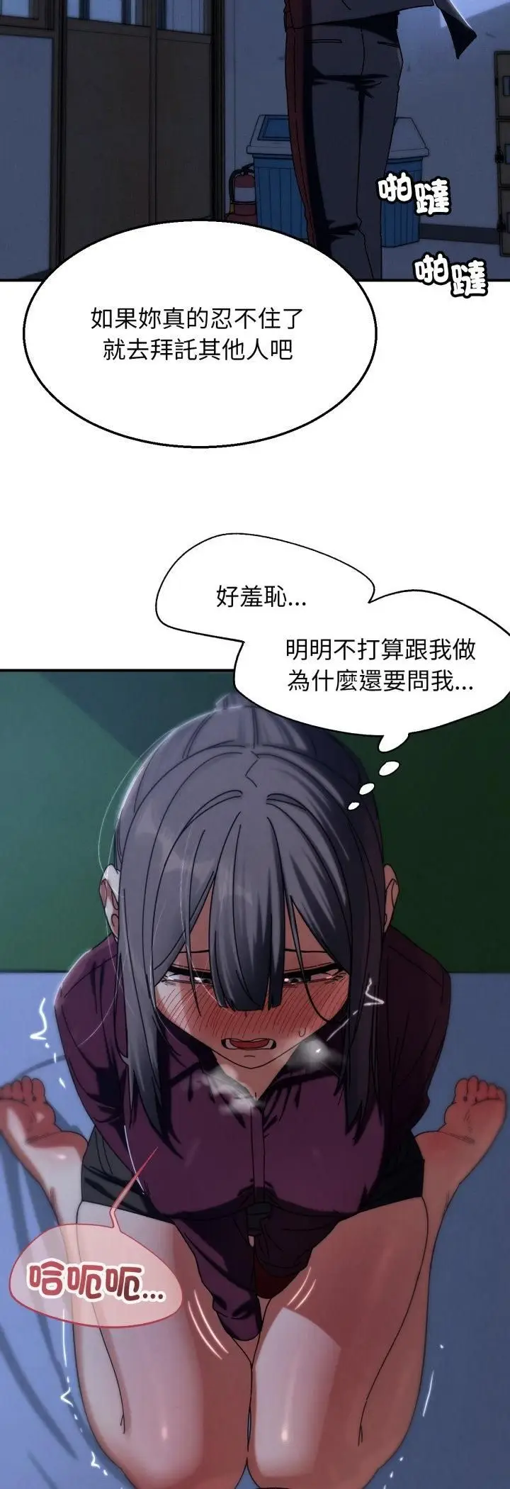 漫画《危险同学会》第116话第24张图