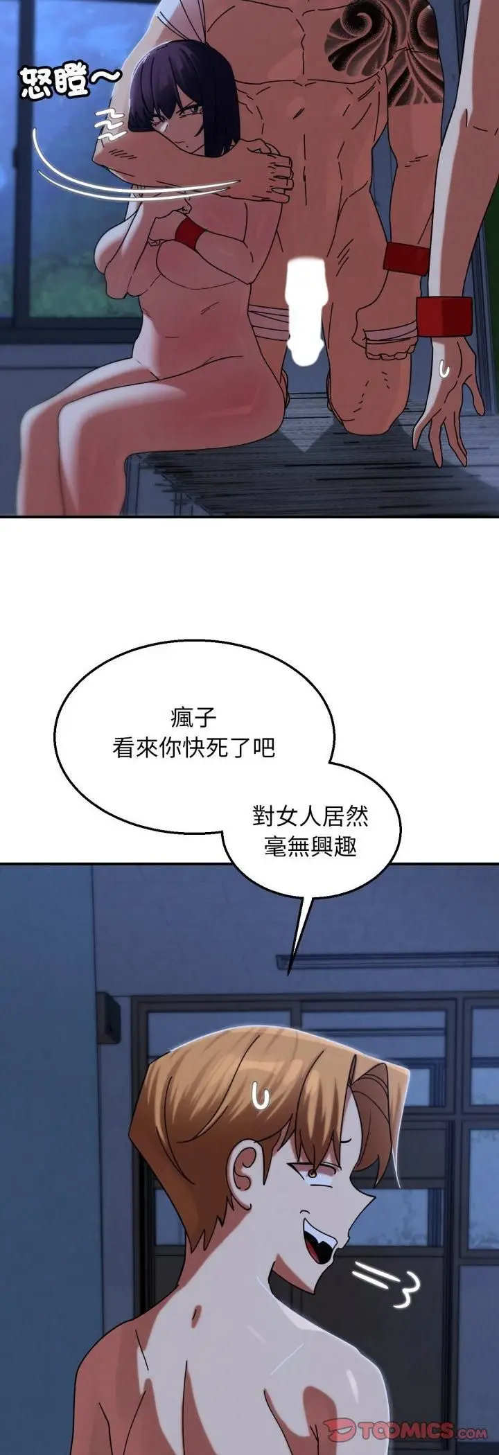 漫画《危险同学会》第116话第28张图