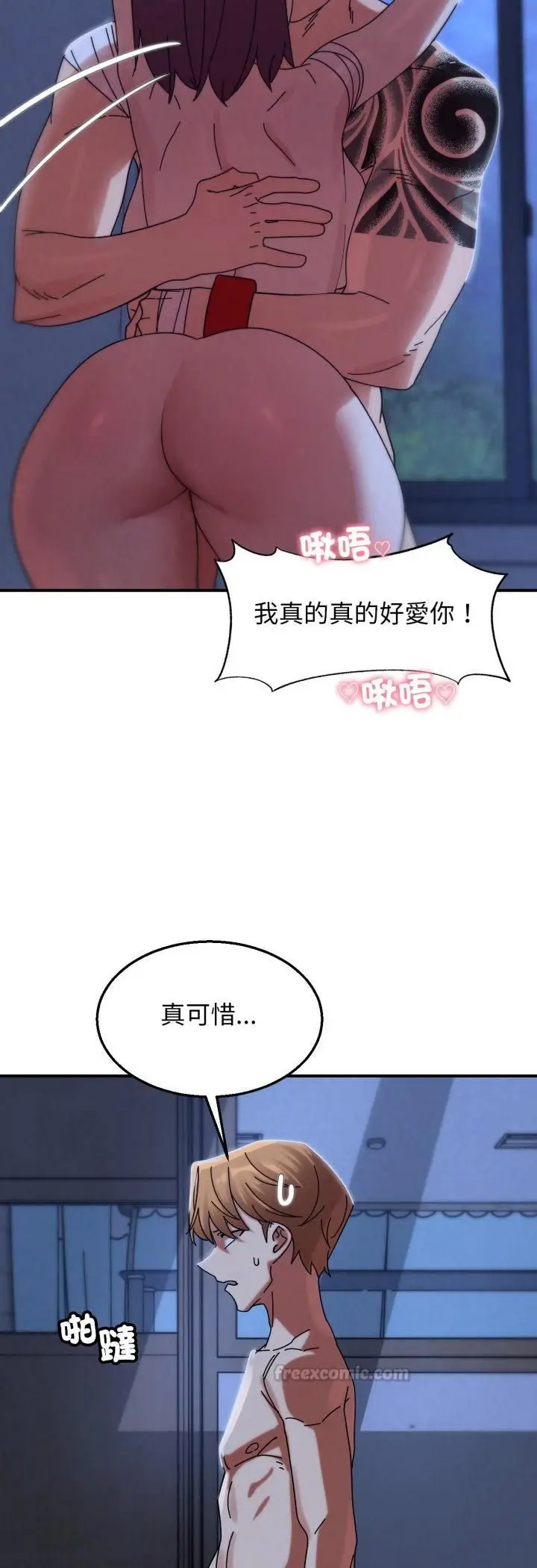 漫画《危险同学会》第116话第30张图
